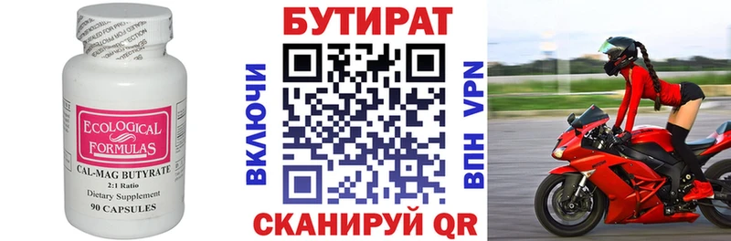 продажа наркотиков  Мосальск  кракен как войти  БУТИРАТ жидкий экстази 