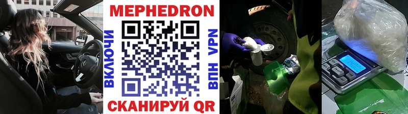 Меф mephedrone купить закладку Мосальск